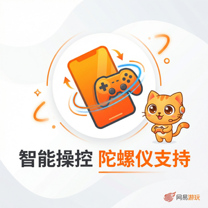 MuMuPlayer可见光防护