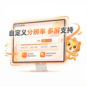 MuMuPlayer X射线防护