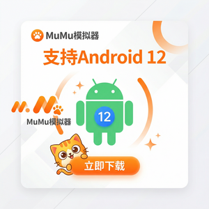 Mumu模拟器官网行业分析报告